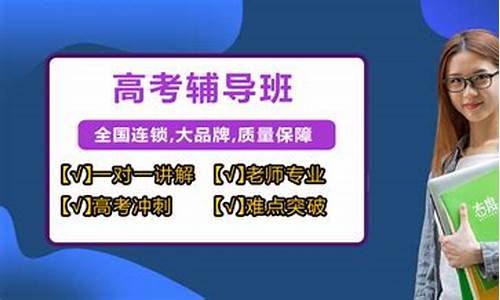 南昌高考辅导机构收费_南昌高考辅导