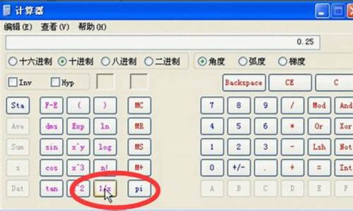 科学计算器怎样计算开根号,科学计算器开根号分数线怎么打