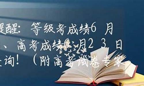 江苏省2024年高考考后提醒,高考考后提醒