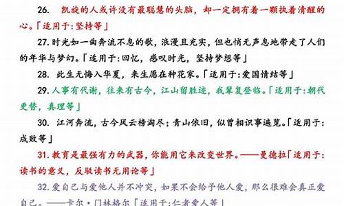 高考语文短句_高考语文短句改长句的方法和技巧