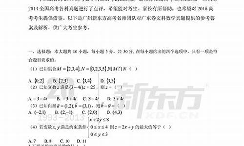 2014年广东数学高考_2014年广东高考理科数学试题