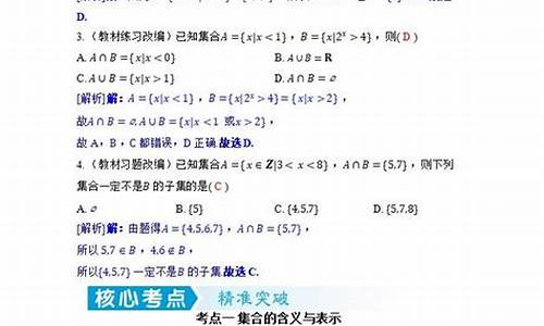 高考数学核按钮考前小综合60练答案,高考数学核按钮