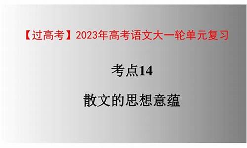 高考语文意象_高考语文意蕴