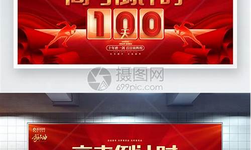 高考100天 知乎_高考100天文章