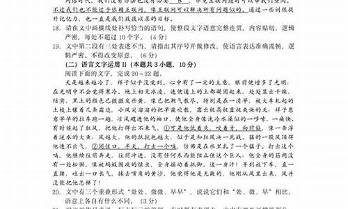 山东省新高考语文一卷卷题_新高考山东卷语文试题