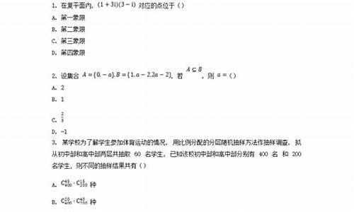 2024山西高考化学答案_2024山西高考化学