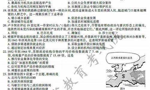 2014文综高考答案解析_2014年高考文综全国三卷