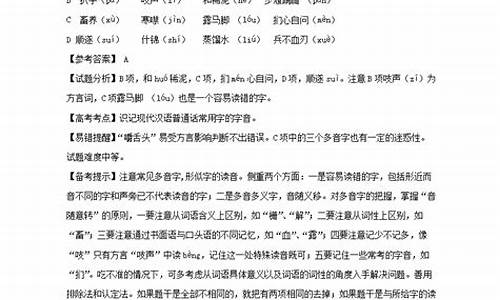 山东高考语文2024必背篇目,山东高考语文2024