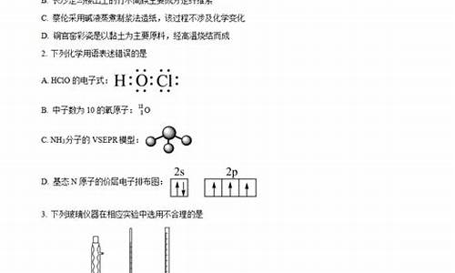 2017年高中湖南化学学考真题,2017湖南高考化学