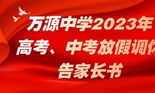 2017万源高考,万源2021年高考成绩