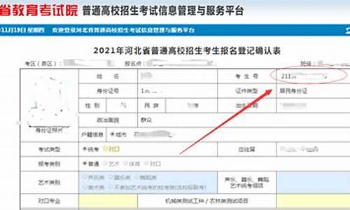 高考志愿没有该报名号考生_报名了高考没有报名号