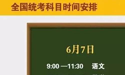 2016年6月几号高考_2016年6月高考