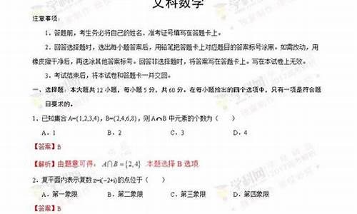 2017年广西高考数学,2017广西高考答案数学