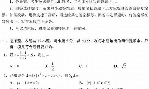 2017数学高考真题及解析_2017数学高考题及答案