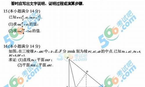 2014年江苏省高考,2014年江苏高考题