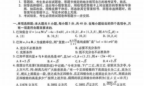 高考答案2017数学二卷,2017高考数学2卷