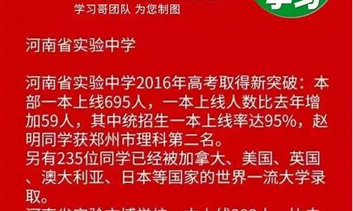 2016河南省高考成绩查询系统入口_2016高考成绩河南省