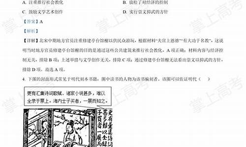 北京高考历史答案解析_北京高考历史答案解析视频