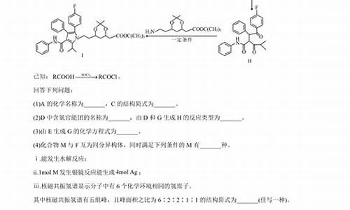 高考化学有机推断大题含答案解析,高考有机化学推断