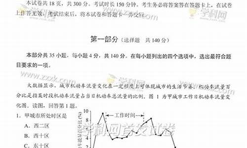 2017北京高考文科,2017高考文综北京卷