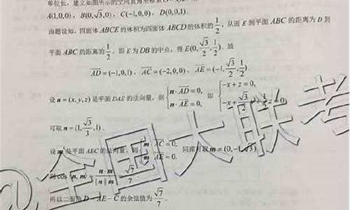 2017高考卷三数学_2017年高考数学题全国卷三