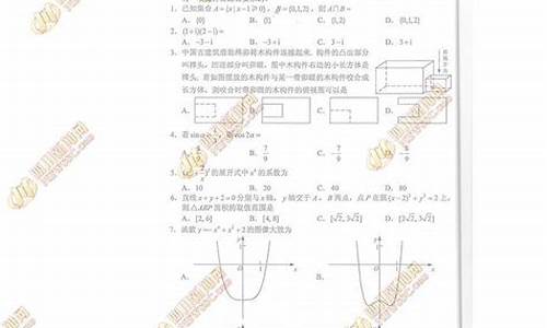 四川高考数学2017难不,2017四川高考数学理科