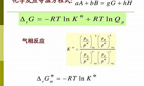 化学反应热高考,高中化学反应热计算公式