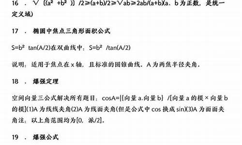 高考数学的应试技巧_高考数学的应试技巧有哪些