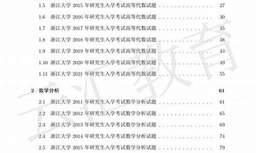 浙大数学与应用数学分数线高吗_浙大数学与应用数学分数线