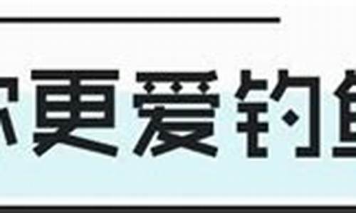 2017钓鱼高考_2021钓鱼考试全国卷答案