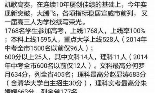 2017年宣威高考状元,2021年云南宣威高考状元