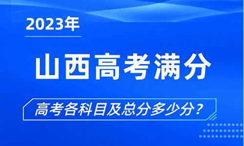 2016山西高考满分,2016山西高考满分作文