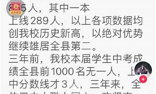 2020新化高考喜报,2015新化高考成绩