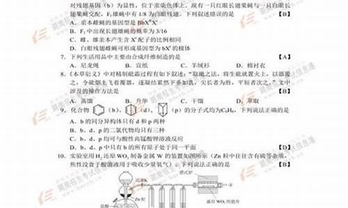 2017高考河南卷理综,2017年河南高考理综试卷及答案