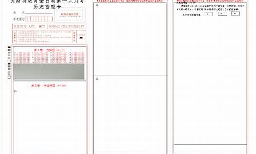 高考历史答题卡_高考历史答题卡大题第二小题写到第一小题还有分吗