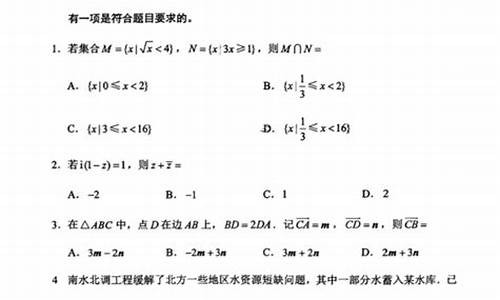 山东新高考一卷数学第一题答案,山东新高考一卷数学第一题