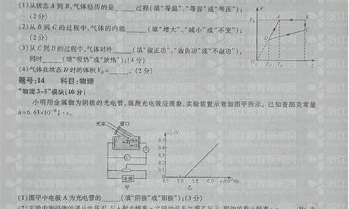 2013浙江高考自选模块,2013年浙江高考自选模块