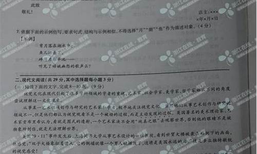 2013浙江高考语文试题及答案解析_浙江2013语文高考卷