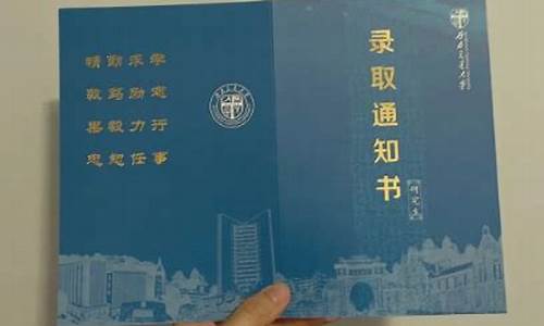 录取通知书会收回去吗_录取通知书会被学校收回去吗