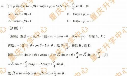 重庆高考数学试卷答案_重庆高考数学解析版