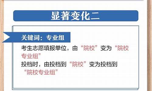 2021年江苏高考填报志愿规则_江苏高考志愿填报录取规则