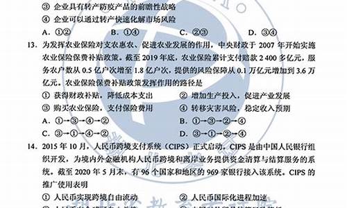 河南高考试题卷及答案2024,河南高考试题卷