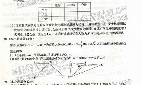 石家庄高考模拟考试2020,石家庄高考模拟题