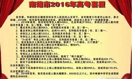 南雄2017高考,南雄高考状元2020