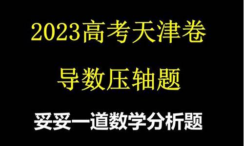 2021高考天津化学_2024高考天津卷化学