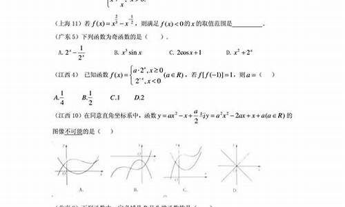 2014高考试卷,2014高考分类汇编