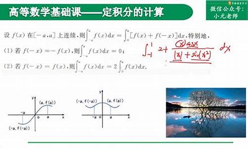 定积分高考考吗,定积分的高考题