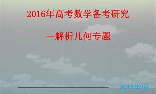 2018中山市高考喜报_2016中山高考