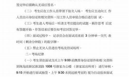 高考面试内容一般有哪些_高考面试规则