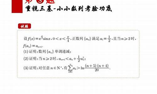 2014高考数学压轴题,2014年高考理科数学压轴题